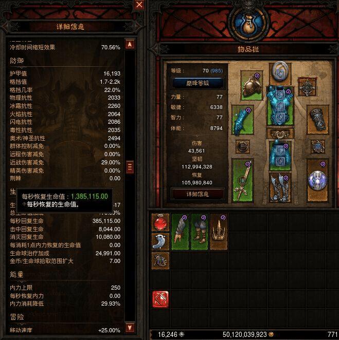 怎么样在暗黑3中治疗武僧各分支打法?