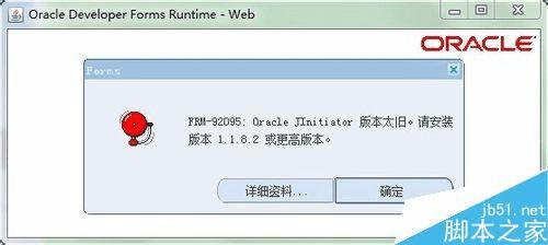 javaOrcaleJInitiator汾̫ɵİ취