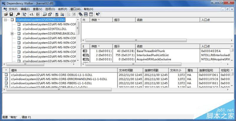 ʹDependency Walker߲鿴DLLļ
