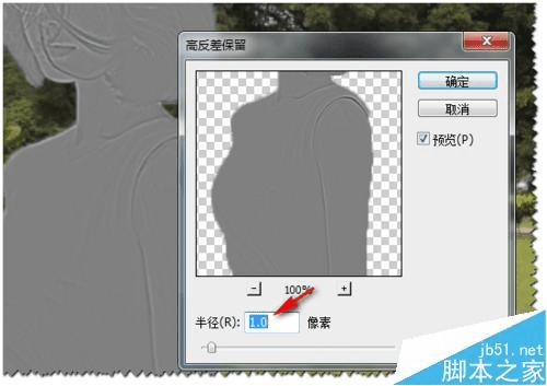 怎么样使用PS进行人物抠图、衣服颜色更换及相片增加清晰度?