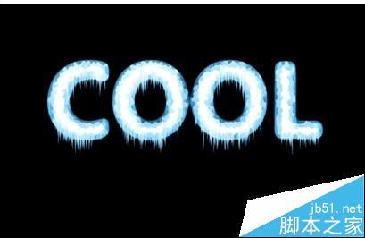 如何在ps中利用滤镜和通道制作漂亮的冰冻字体?