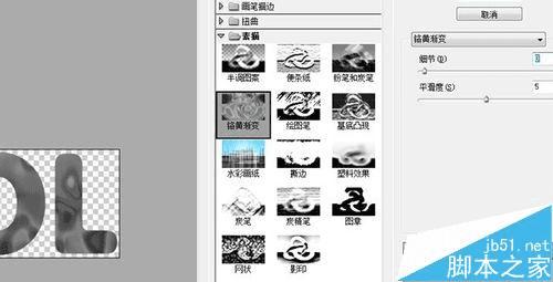 如何在ps中利用滤镜和通道制作漂亮的冰冻字体?