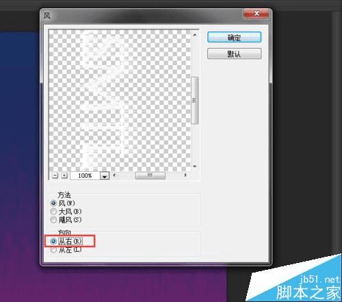 如何在PS中利用"风"滤镜制作漂亮的发光风吹字效果?