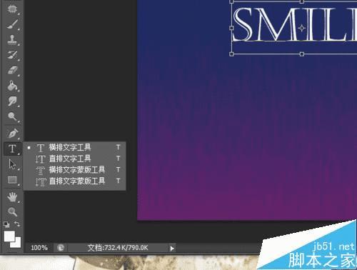 如何在PS中利用"风"滤镜制作漂亮的发光风吹字效果?