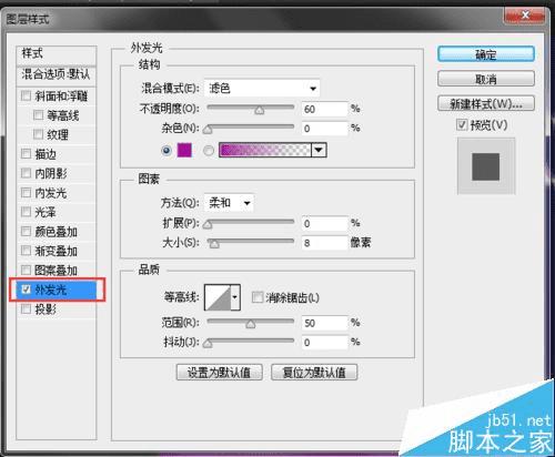 如何在PS中利用"风"滤镜制作漂亮的发光风吹字效果?