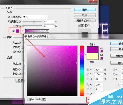 如何在PS中利用"风"滤镜制作漂亮的发光风吹字效果?
