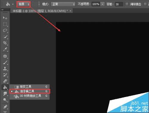如何在PS中利用"风"滤镜制作漂亮的发光风吹字效果?