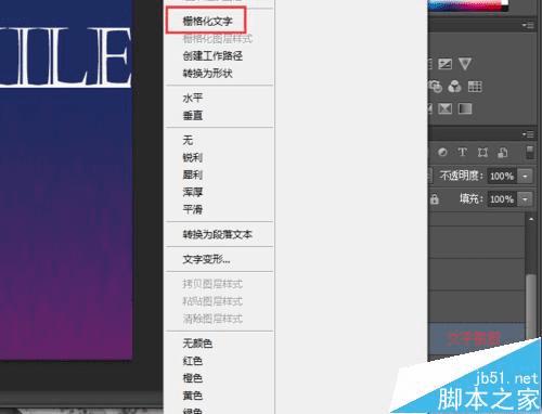 如何在PS中利用"风"滤镜制作漂亮的发光风吹字效果?