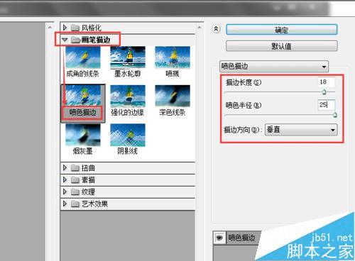 如何在PS中利用"风"滤镜制作漂亮的发光风吹字效果?