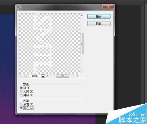 如何在PS中利用"风"滤镜制作漂亮的发光风吹字效果?
