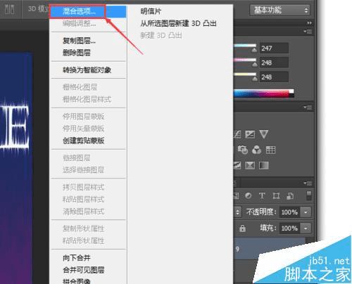 如何在PS中利用"风"滤镜制作漂亮的发光风吹字效果?