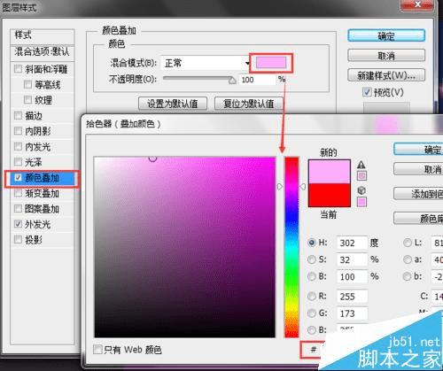 如何在PS中利用"风"滤镜制作漂亮的发光风吹字效果?