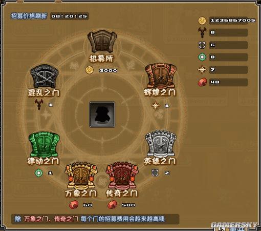 像素骑士团招募系统的详细解说及介绍