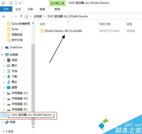 win8系统打开ISO镜像文件的教程