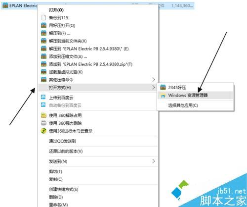 win8系统打开ISO镜像文件的教程