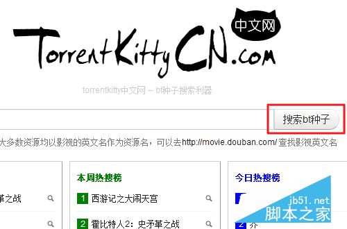 torrentkitty򲻿˵ķ