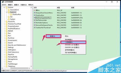 解决Win10系统不能显示移动硬盘盘符的方法技巧