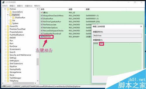解决Win10系统不能显示移动硬盘盘符的方法技巧