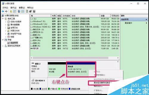 解决Win10系统不能显示移动硬盘盘符的方法技巧