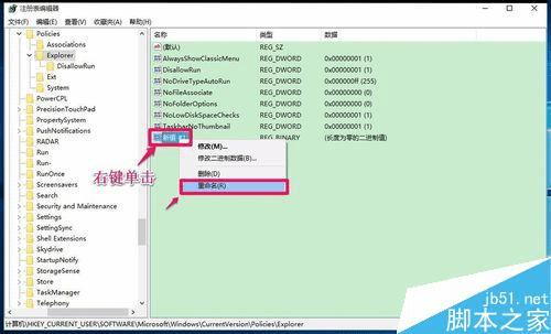 解决Win10系统不能显示移动硬盘盘符的方法技巧