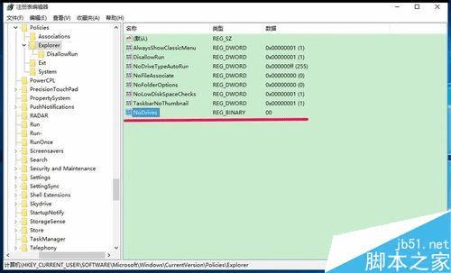 解决Win10系统不能显示移动硬盘盘符的方法技巧