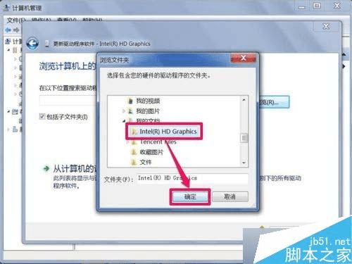 如何解决win7系统的分辨率不能调整的问题?