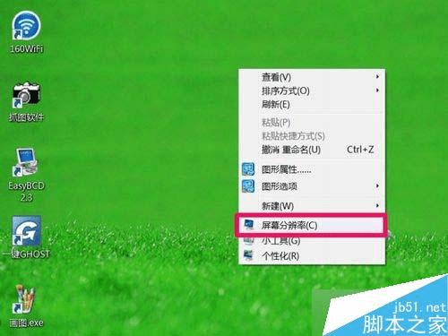 如何解决win7系统的分辨率不能调整的问题?