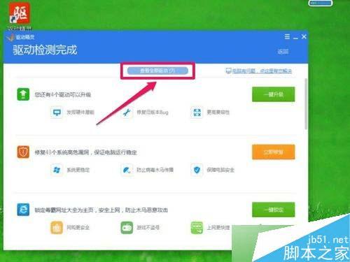 如何解决win7系统的分辨率不能调整的问题?