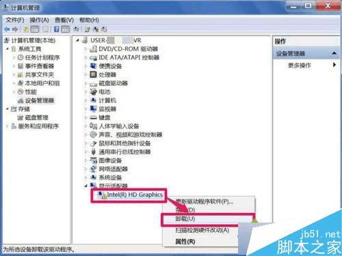 如何解决win7系统的分辨率不能调整的问题?