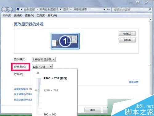 如何解决win7系统的分辨率不能调整的问题?