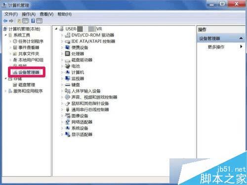 如何解决win7系统的分辨率不能调整的问题?