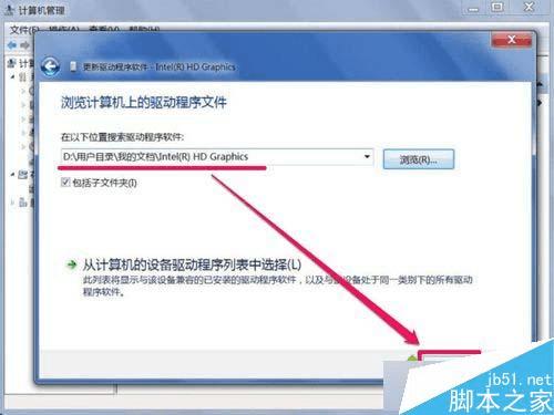 如何解决win7系统的分辨率不能调整的问题?