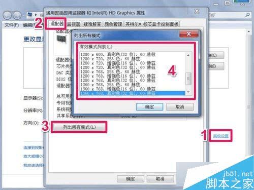 如何解决win7系统的分辨率不能调整的问题?