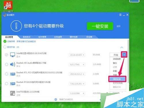 如何解决win7系统的分辨率不能调整的问题?
