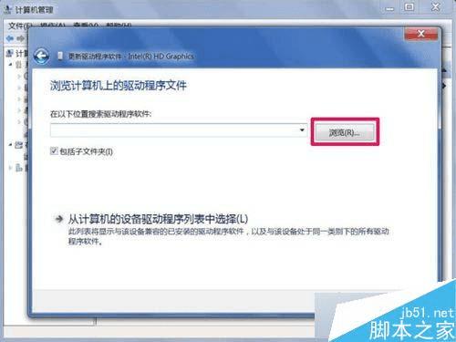 如何解决win7系统的分辨率不能调整的问题?