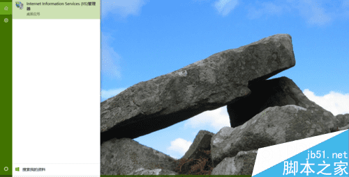 windows10系统自带IIS搭建ftp服务器的教程