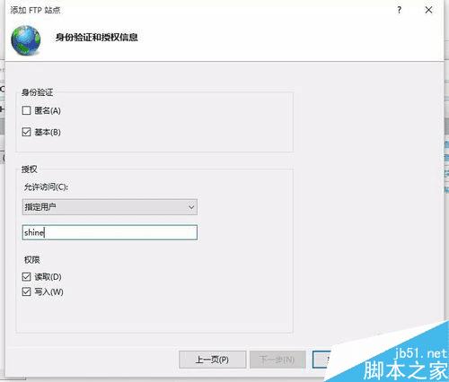 windows10系统自带IIS搭建ftp服务器的教程