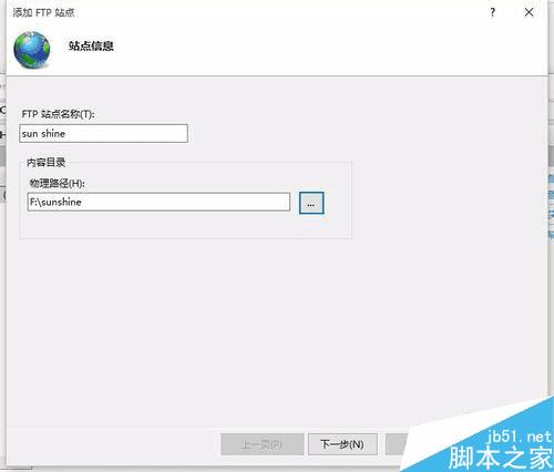 windows10系统自带IIS搭建ftp服务器的教程