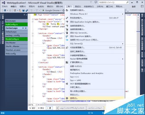 在Visual Studio 2013中将选项卡设置在左侧显示的步骤