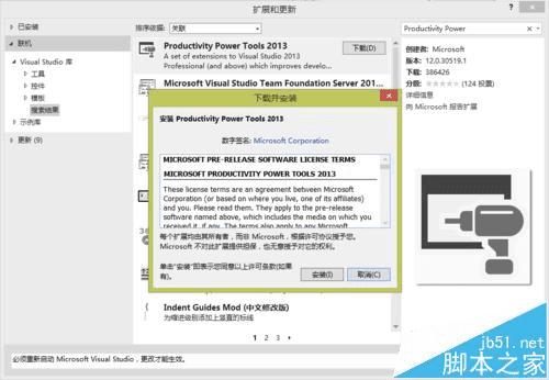 在Visual Studio 2013中将选项卡设置在左侧显示的步骤