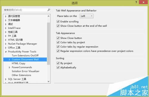 在Visual Studio 2013中将选项卡设置在左侧显示的步骤