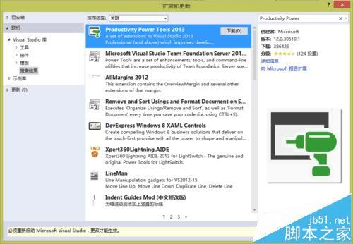 在Visual Studio 2013中将选项卡设置在左侧显示的步骤