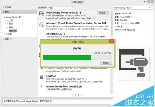 在Visual Studio 2013中将选项卡设置在左侧显示的步骤