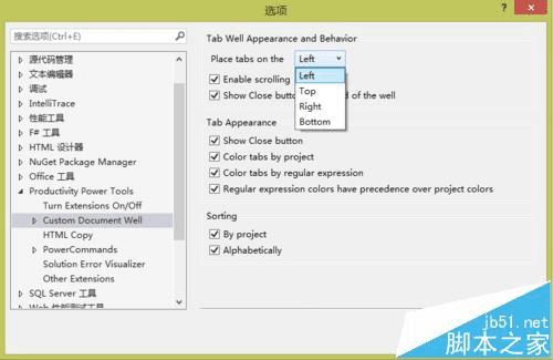 在Visual Studio 2013中将选项卡设置在左侧显示的步骤
