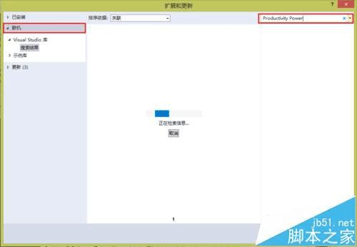 在Visual Studio 2013中将选项卡设置在左侧显示的步骤