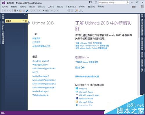 在Visual Studio 2013中将选项卡设置在左侧显示的步骤