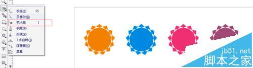 怎么样在cdr中添加画笔笔触?