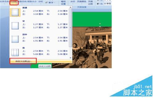 在Word中插入图片并对进行设置的教程