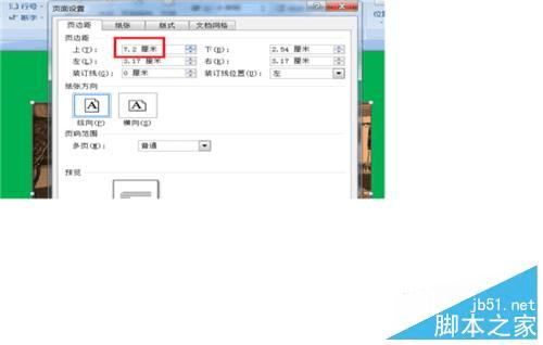 在Word中插入图片并对进行设置的教程