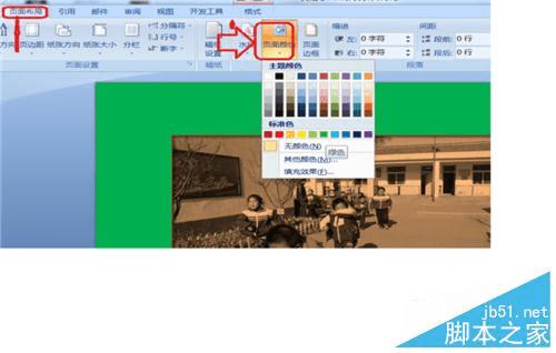 在Word中插入图片并对进行设置的教程